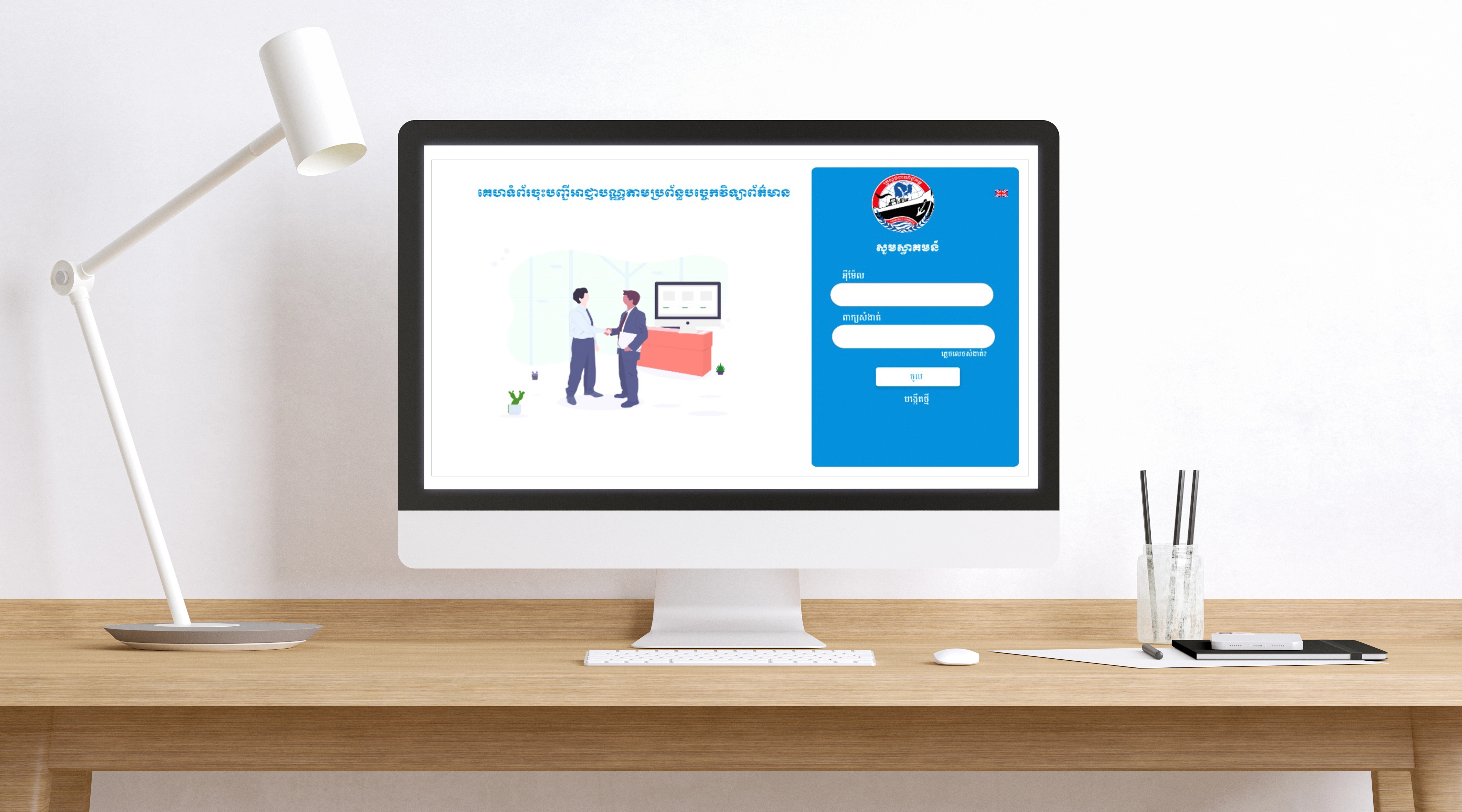 Online Business Registration
